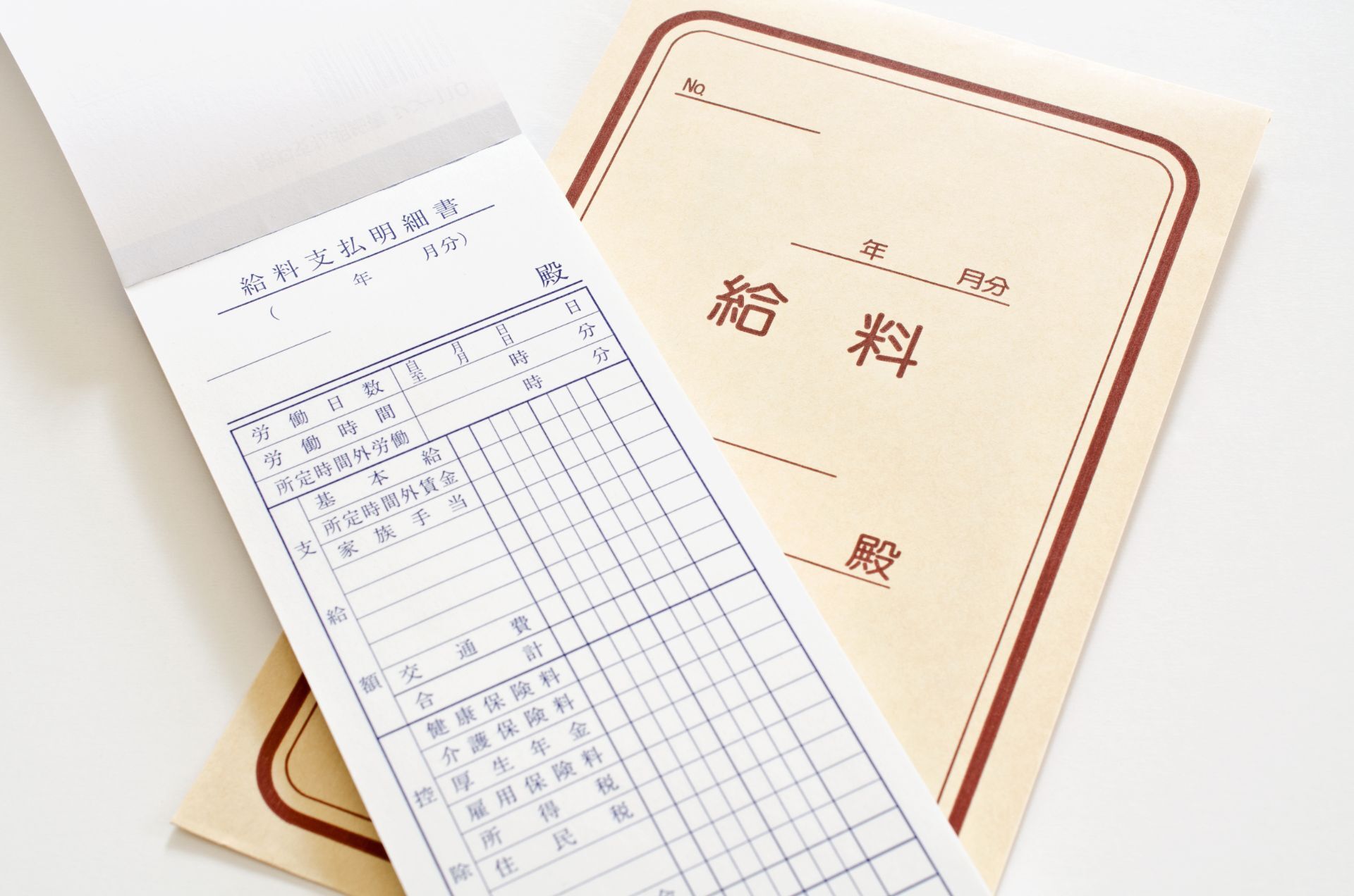 評価制度